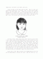 행동방식(움츠리는 사람들) 13페이지