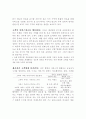 서비스 전달 경로 및 환경 3페이지