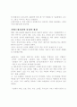 서비스 전달 경로 및 환경 5페이지
