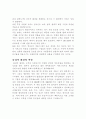 서비스 전달 경로 및 환경 6페이지