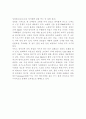 서비스 전달 경로 및 환경 8페이지