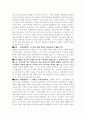   부제 : 인도네시아 1965년미국과 CIA의 잊혀진 역사 2페이지