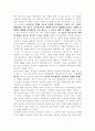   부제 : 인도네시아 1965년미국과 CIA의 잊혀진 역사 3페이지