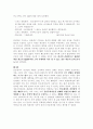   부제 : 인도네시아 1965년미국과 CIA의 잊혀진 역사 4페이지