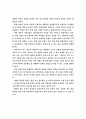 인터넷 조사 방법론 4페이지