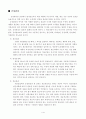 공정관리와 올바른 추진법 2페이지