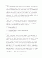 공정관리와 올바른 추진법 4페이지