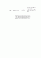 지능형 교통 시스템(ITS:Intelligent Transportation Systems) 7페이지