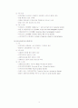 첨단교통정보시스템(ATIS) 4페이지