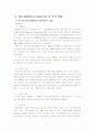 첨단교통정보시스템(ATIS) 9페이지