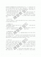 첨단교통정보시스템(ATIS) 12페이지