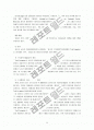 첨단교통정보시스템(ATIS) 13페이지