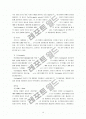 첨단교통정보시스템(ATIS) 14페이지
