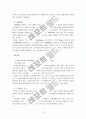 첨단교통정보시스템(ATIS) 15페이지