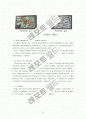 첨단교통정보시스템(ATIS) 18페이지
