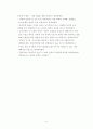 전자상거래 대표젹 사례 예시 8페이지