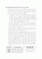 휴대인터넷 6페이지
