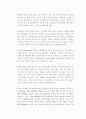 휴대인터넷 8페이지