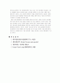 휴대인터넷 22페이지