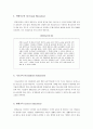 평생교육의 유사개념 4페이지