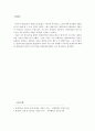 평생교육의 유사개념 6페이지