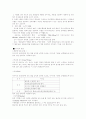 타이어에 대한 리포트 4페이지