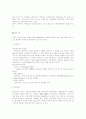 타이어에 대한 리포트 10페이지