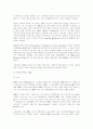타이어에 대한 리포트 18페이지