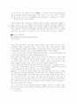 타이어에 대한 리포트 29페이지