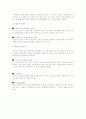 타이어에 대한 리포트 32페이지