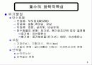 수질공학적 특성 4페이지