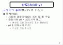수질공학적 특성 47페이지