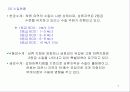 용수처리공학 7페이지