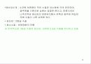 용수처리공학 8페이지