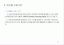 용수처리공학 9페이지