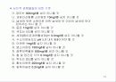 용수처리공학 12페이지