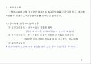 용수처리공학 17페이지