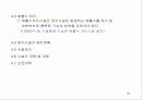 용수처리공학 18페이지