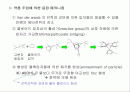 용수처리공학 2페이지
