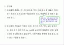 용수처리공학 3페이지