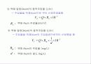 용수처리공학 7페이지