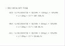 용수처리공학 9페이지