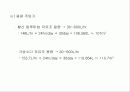 용수처리공학 11페이지