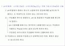 용수처리공학 12페이지