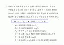 용수처리공학 14페이지