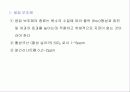 용수처리공학 16페이지