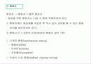 용수처리공학 17페이지