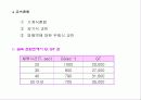 용수처리공학 20페이지
