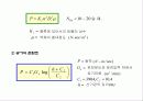 용수처리공학 22페이지
