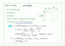 용수처리공학 24페이지